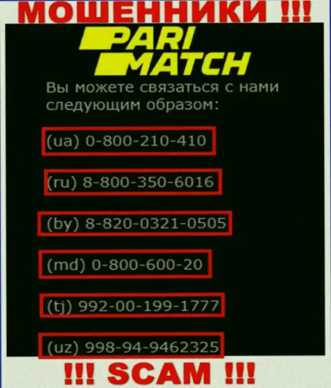 Забейте в блеклист номера телефонов PariMatch Com - это МОШЕННИКИ !!!
