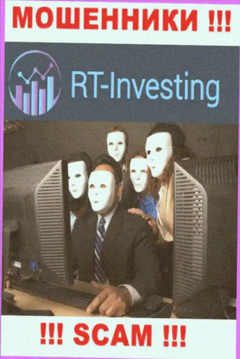 На сайте РТ Инвестинг не указаны их руководители - мошенники без последствий сливают финансовые активы