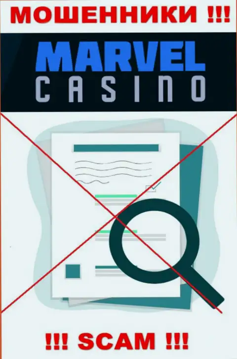 Согласитесь на сотрудничество с компанией Marvel Casino - лишитесь вложенных средств !!! Они не имеют лицензии