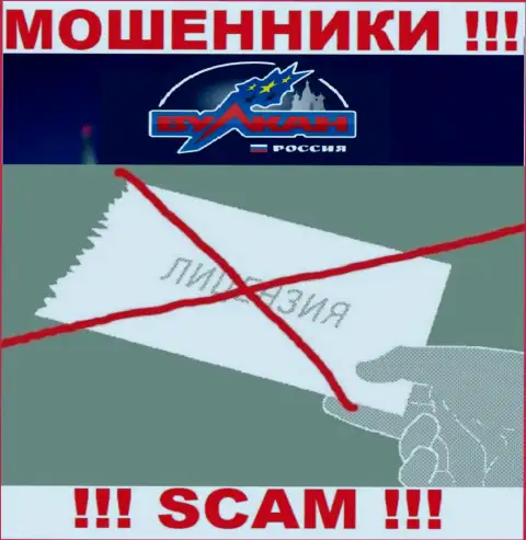 На веб-портале организации Вулкан Россия не предоставлена информация об наличии лицензии на осуществление деятельности, скорее всего ее просто нет
