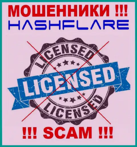 HashFlare - это наглые ЖУЛИКИ !!! У данной конторы даже отсутствует лицензия на ее деятельность