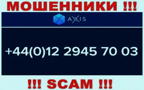 Axis Fund хитрые internet-жулики, выдуривают денежные средства, звоня доверчивым людям с разных номеров телефонов