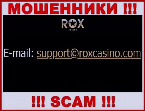 Отправить сообщение internet-мошенникам Rox Casino можете на их электронную почту, которая была найдена у них на веб-сайте