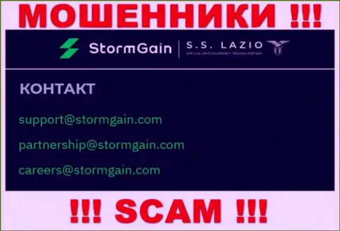 Контактировать с конторой StormGain не рекомендуем - не пишите к ним на е-мейл !!!