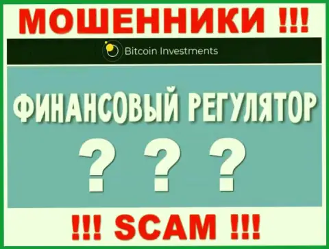 Работа Bitcoin Investments НЕЛЕГАЛЬНА, ни регулятора, ни разрешения на право осуществления деятельности нет