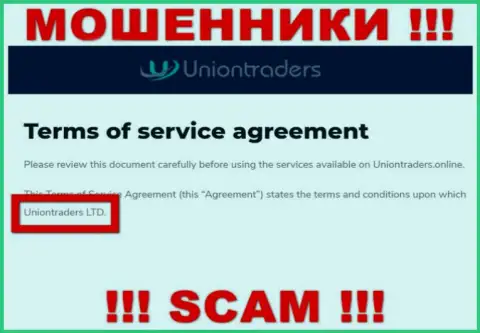 Организация, владеющая обманщиками UnionTraders - это Uniontraders LTD