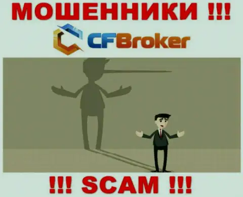 CFBroker - это интернет-мошенники ! Не ведитесь на уговоры дополнительных вложений