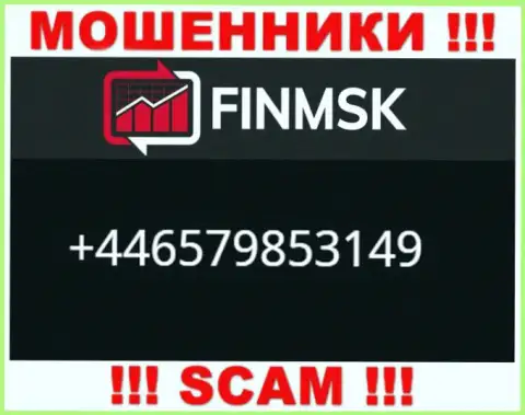 Входящий вызов от internet кидал FinMSK можно ждать с любого номера телефона, их у них масса