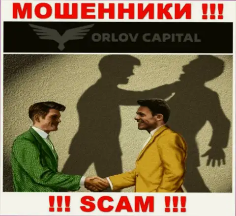 Орлов-Капитал Ком лохотронят, советуя ввести дополнительные финансовые средства для срочной сделки