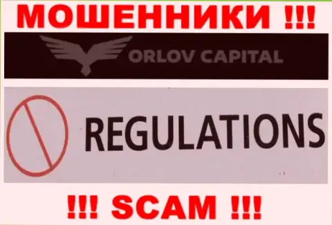 Ворюги Орлов-Капитал Ком беспрепятственно мошенничают - у них нет ни лицензии ни регулятора
