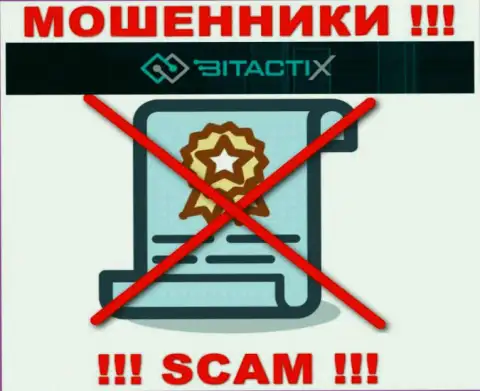 Мошенники BitactiX Com не смогли получить лицензии, очень опасно с ними взаимодействовать