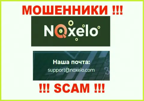 Не надо связываться с мошенниками Ноксело Ком через их адрес электронного ящика, могут с легкостью раскрутить на денежные средства