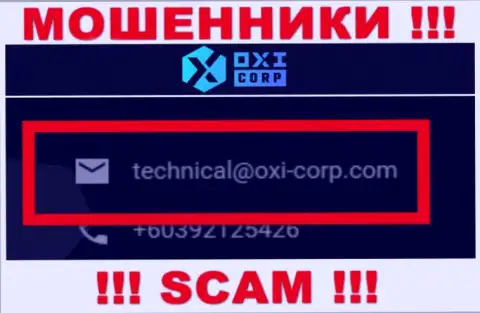 Не пишите internet мошенникам OXI Corporation на их электронную почту, можно остаться без денег