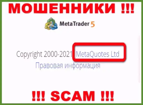 MetaQuotes Ltd это организация, владеющая обманщиками МТ 5