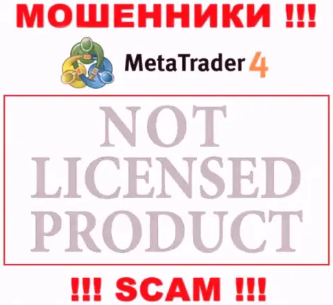 Инфы о лицензионном документе МТ4 у них на официальном web-сервисе не предоставлено - это РАЗВОДНЯК !