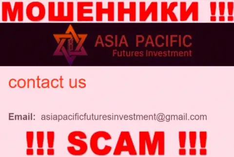 Адрес электронного ящика internet обманщиков AsiaPacific