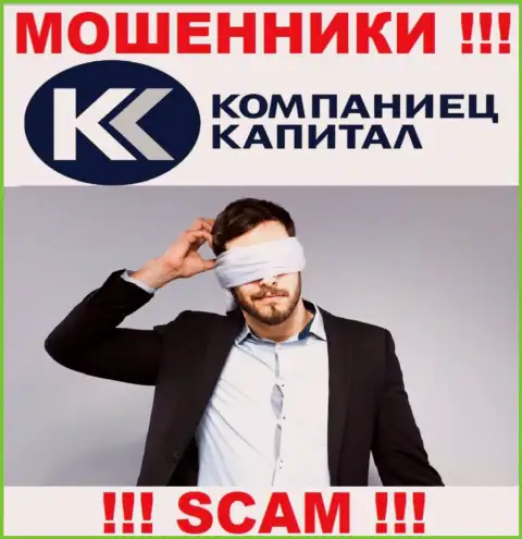 Найти сведения об регуляторе интернет-мошенников Kompaniets-Capital Ru невозможно - его просто-напросто НЕТ !!!
