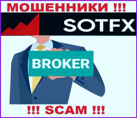 Брокер - это тип деятельности преступно действующей компании СотФХ Ком