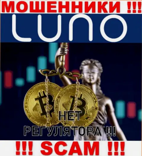 Компания Luno - это РАЗВОДИЛЫ !!! Действуют противозаконно, т.к. не имеют регулятора
