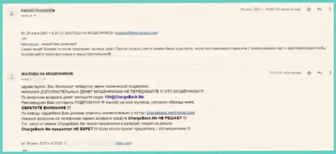 Жалоба на действия интернет кидал ТелеПай