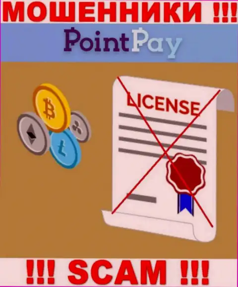 У воров PointPay Io на веб-сервисе не показан номер лицензии конторы !!! Будьте крайне осторожны