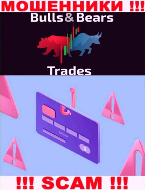 BullsBears Trades - это грабеж, не верьте, что можете хорошо подзаработать, отправив дополнительные средства