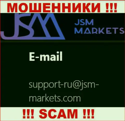 Указанный электронный адрес мошенники JSM Markets представили у себя на официальном web-ресурсе