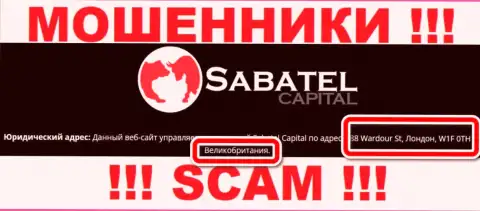 Адрес регистрации, приведенный интернет-ворюгами Sabatel Capital - это лишь развод ! Не верьте им !!!