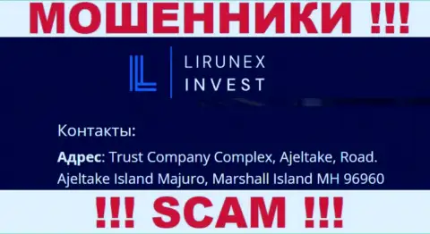 Lirunex Invest пустили корни на оффшорной территории по адресу БЦ Марвел, улица Седова, 1. - это АФЕРИСТЫ !!!