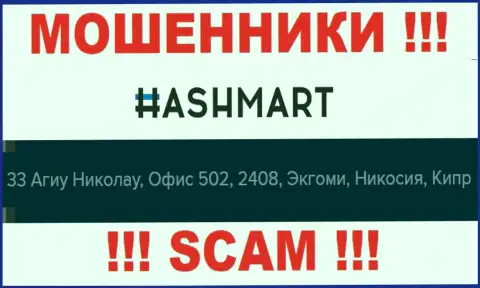 Не стоит рассматривать Hash Mart, как партнера, т.к. данные интернет ворюги сидят в офшоре - 33 Agiou Nikolaou, office 502, 2408, Engomi, Nicosia, Cyprus