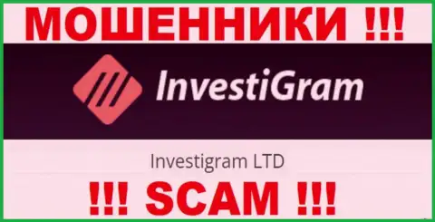 Юридическое лицо InvestiGram Com - это Investigram LTD, такую инфу предоставили кидалы у себя на веб-сервисе