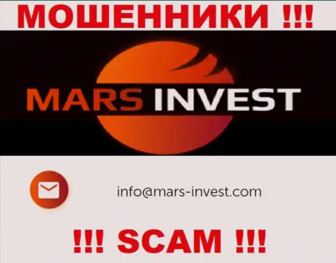 Ворюги Mars Ltd разместили этот е-мейл на своем сайте