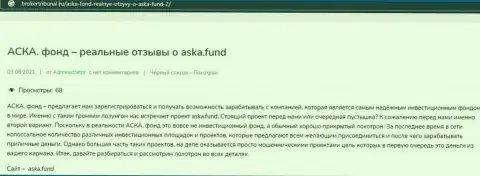 AskaFund - это РАЗВОДНЯК ! В котором доверчивых клиентов кидают на деньги (обзор конторы)