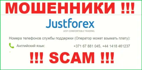 Будьте очень бдительны, вдруг если звонят с незнакомых телефонных номеров, это могут быть интернет обманщики JustForex