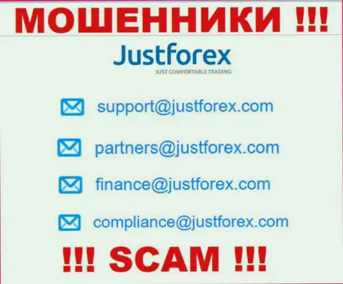 Не надо связываться с конторой JustForex, даже посредством их адреса электронной почты, поскольку они кидалы