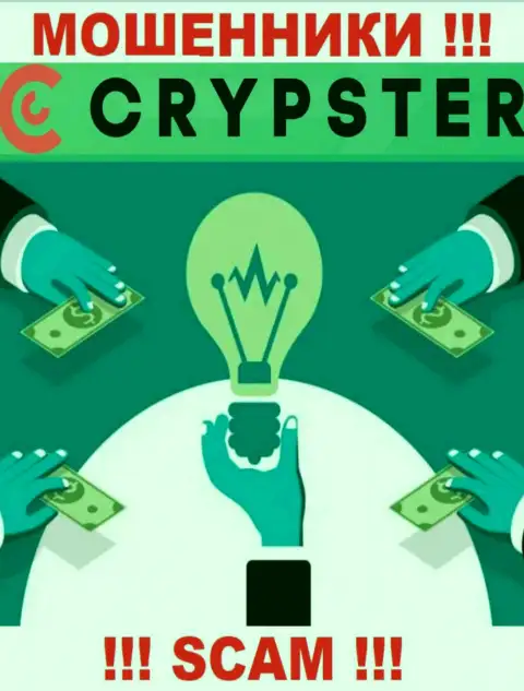 На интернет-портале ворюг Crypster не говорится о регуляторе - его просто-напросто нет