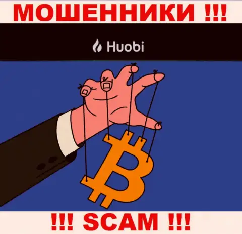ОСТОРОЖНЕЕ !!! В компании Huobi Com оставляют без денег реальных клиентов, не соглашайтесь совместно работать