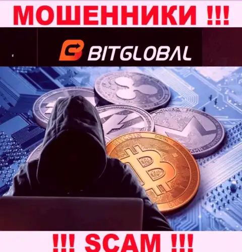 Будьте крайне бдительны !!! Трезвонят интернет мошенники из организации BitGlobal