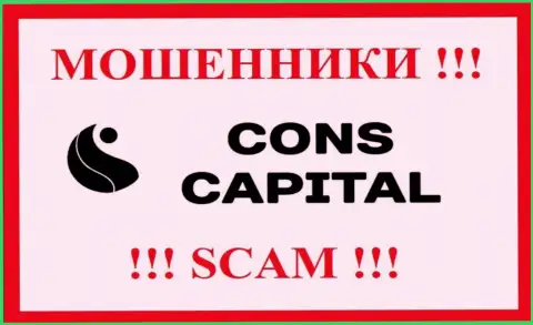 Cons Capital - это SCAM ! ВОР !