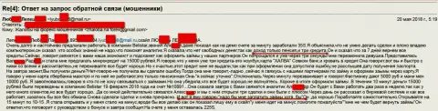 Аферисты из Белистар обвели вокруг пальца женщину пенсионного возраста на 15000 российских рублей