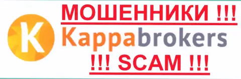 KappaBrokers Com - это МОШЕННИКИ !!! SCAM !!!