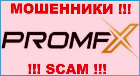 Prom FX - это ФОРЕКС КУХНЯ !!! SCAM !!!