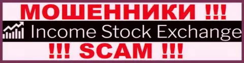 Income Stock Exchange - это КИДАЛЫ !!! SCAM !!!