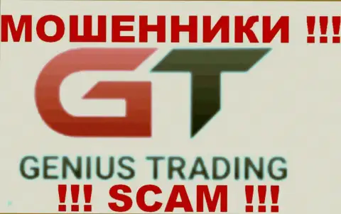 Genius Trading - это МОШЕННИКИ !!! SCAM !!!