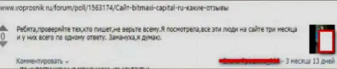 В BitMaxi-Capital Ru разводят малоопытных людей на огромные суммы денег (объективный отзыв биржевого трейдера)