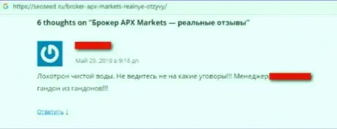 APX Markets - это разводняк, в котором трейдеров раскручивают на вложения, а затем кидают (объективный отзыв)