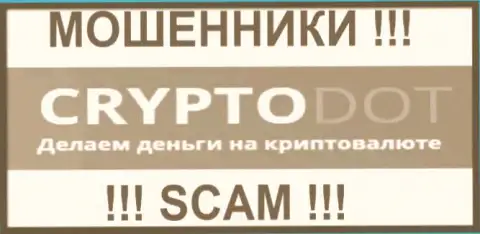 CryptoDOT - это ВОРЮГИ !!! СКАМ !!!