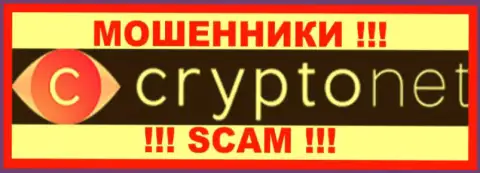 Cryptonet Biz - это МОШЕННИКИ !!! SCAM !!!