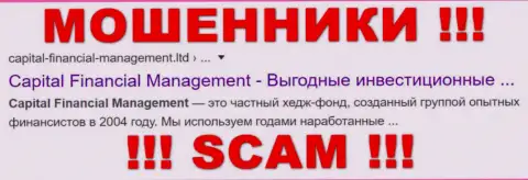 CFM Ltd - это МОШЕННИКИ ! SCAM !!!