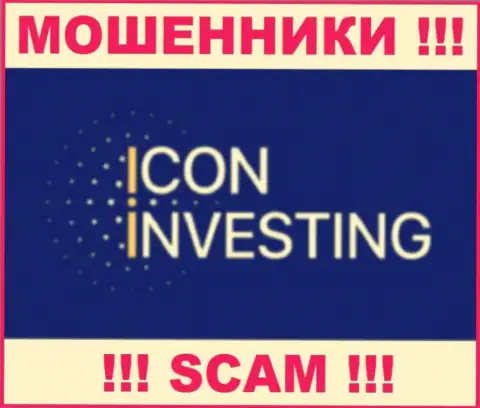 Icon Investing - это МОШЕННИКИ !!! SCAM !!!